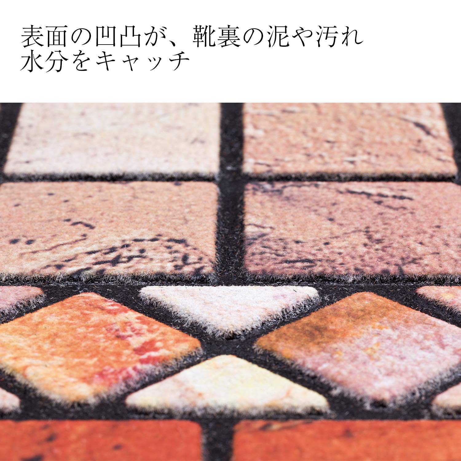 Amazon｜コモライフ 玄関クリーンマット テラコッタ 長方形 約46×76cm